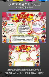 贺岁边框图片素材贺岁边框图片素材下载贺岁边框背景素材贺岁边框模板下载我图网