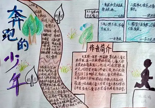 第64期奔跑的少年