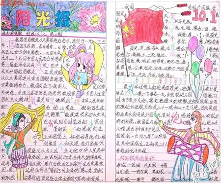 国庆节手抄报国庆节的习俗