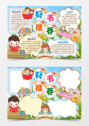 名著阅读素材名著阅读图片名著阅读免费模板下载熊猫办公