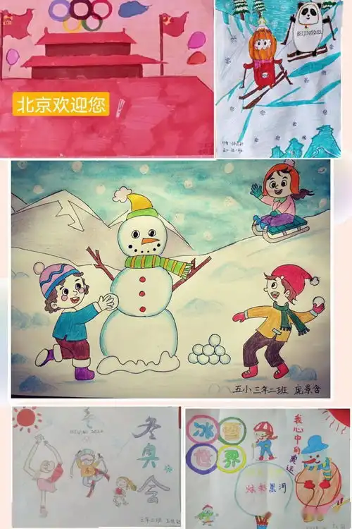 纯洁的冰雪激情的约会我心中的奥运绘画手抄报云端大赛