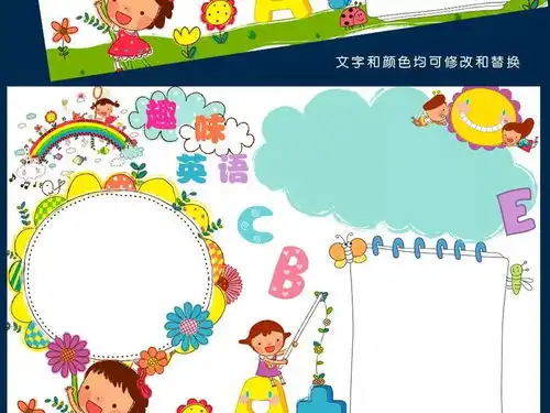 有创意又好看的英语手抄报,看这里