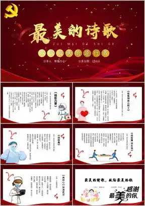 最美护士素材最美护士图片最美护士免费模板下载熊猫办公