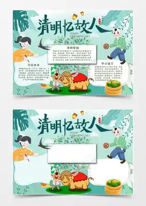 春天的手抄报word模板下载精品春天的手抄报word大全熊猫办公