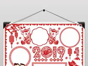 2019猪年剪纸春节小报寒假小报手抄报图片素材psd模板下载60.27mb元旦手抄报大全节日手抄报