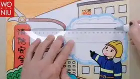 手抄报练习之消防安全