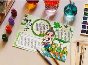 学号卡通可爱儿童端午小报手抄报word模板下载熊猫办公