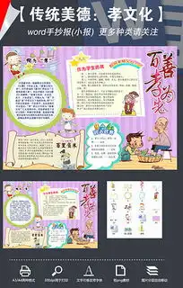 doc中国风文明礼仪doc格式中国风文明礼仪素材图片doc中国风文明礼仪设计模板我图网