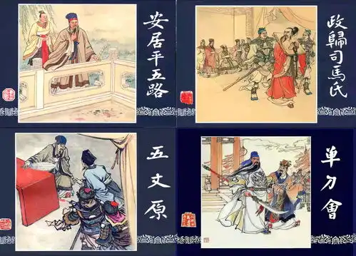 60册版三国演义14位连环画名家巡礼,哪些精品值得收藏