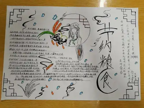 谁知盘中餐,粒粒皆辛苦仙居县溪港乡中心学校节约粮食主题教育活动