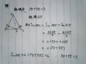 怎么做啊初一数学三角形的,要过程