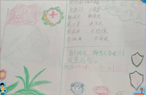 空中课堂为爱开课儿童服务站线上抗疫