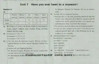 谁有鲁教版54制学英语报纸八年级上第七期报纸答案