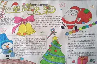 圣诞节手抄报中文内容2017最新圣诞节手抄报中文版大全