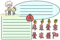 手抄报大全