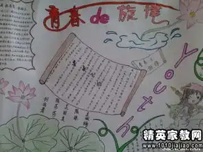 有关青春励志名言
