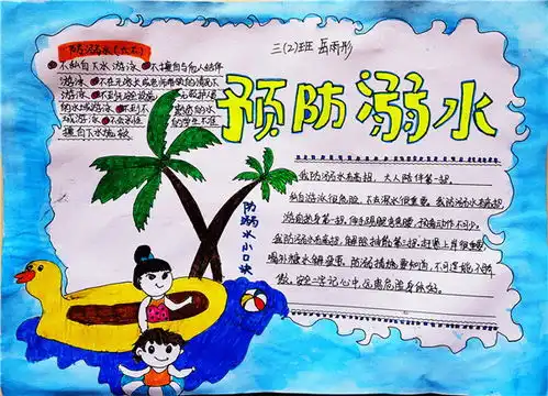 郑州经开区瑞锦小学扎实开展防溺水主题安全教育