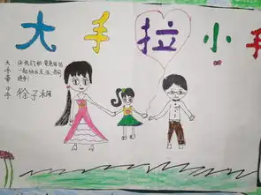 大手拉小手,创卫一起构龙山小学幼儿园开展创卫宣传教育活动