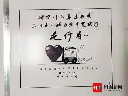神笔马良他在雷神山医院里绘出战疫漫画感动众人