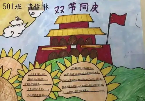 一轮明月下同祝祖国好记东方小学迎中秋庆国庆活动