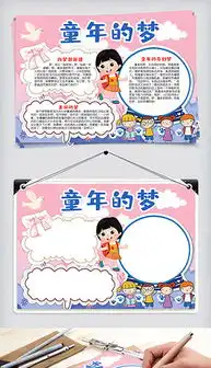 jpg童年梦jpg格式童年梦素材图片jpg童年梦设计模板我图网