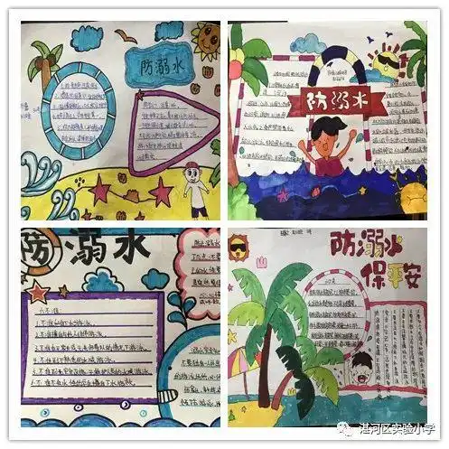 筑安全防线防溺于未然湛河区实验小学珍爱生命严防溺水主题教育活动纪实