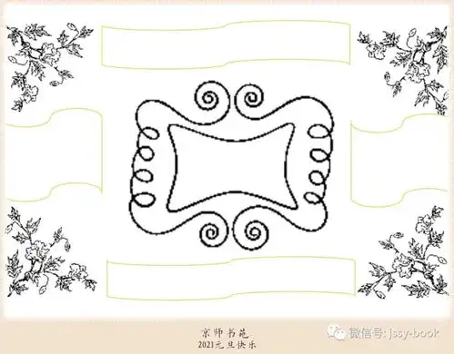 2021年手抄报模版供参考