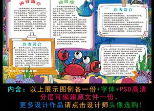 海底两万里小报亲子阅读读书读后感手抄小报素材图片设计高清psd模板下载53.06mb西方名著手抄报大全