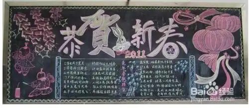 春节黑板报怎样画
