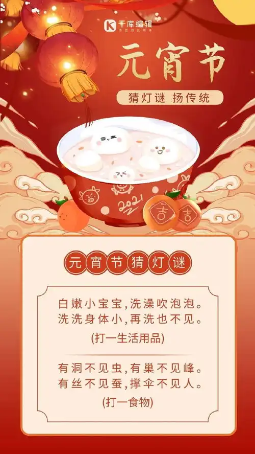 这波元宵节借势海报,哪一张撩到你了