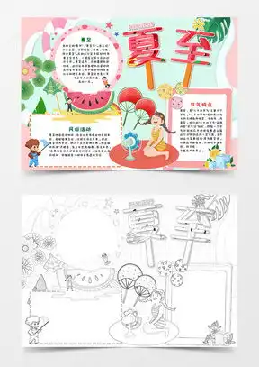 二十四节气word模板二十四节气word模板下载熊猫办公