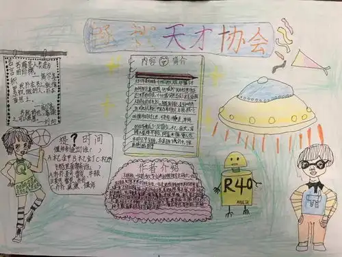 大家共读学生作品拯救马内等10篇