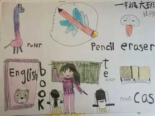 让我插上想象的翅膀,在英语的世界里遨游一年级英语图画单词作品展