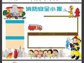 消防安全小报校园安全电子手抄报通用模板图片素材psd下载152.32mb消防安全手抄报大全安全健康手抄报