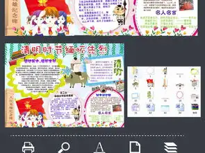 清明节习俗扫墓踏青缅怀先烈手抄报小报素材图片清明节手抄报大全worddoc模板下载78.06mb节日手抄报