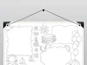 2018小学生暑假生活手抄报图片素材ai模板下载1.34mb暑假手抄报大全寒暑假手抄报