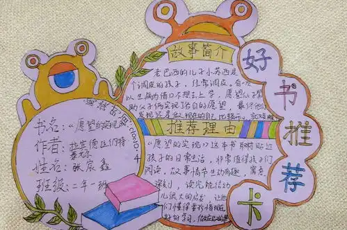 第170期二年级儿童故事系列第四期
