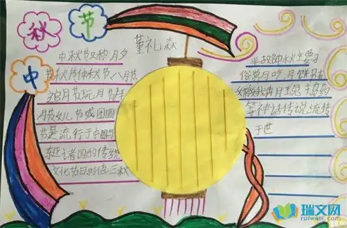 六年级中秋节手抄报