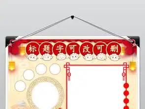 word模板春节舌尖上的中国年饺子图片素材worddoc下载31.79mb春节元旦手抄报大全节日手抄报