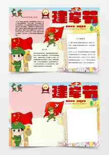 清新卡通反校园暴力小报手抄报word模板下载熊猫办公