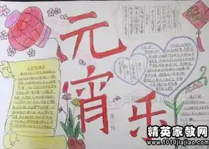 元宵儿童灯谜大全及答案