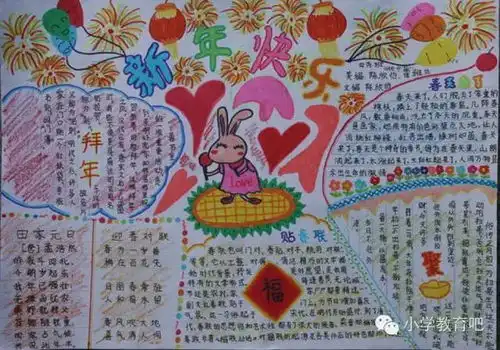 充满童趣的元旦优秀手抄报,你还会画吗