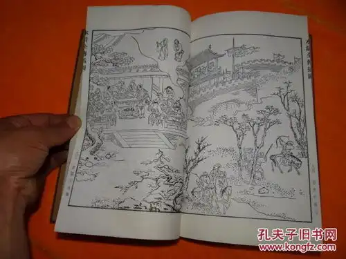 水浒全传插图1955年全一册