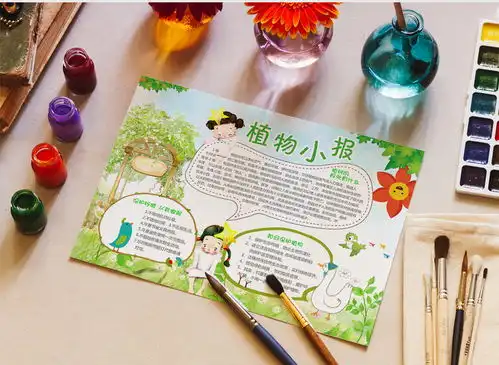 保护植物保护寒假小报手抄报小报word模板下载熊猫办公