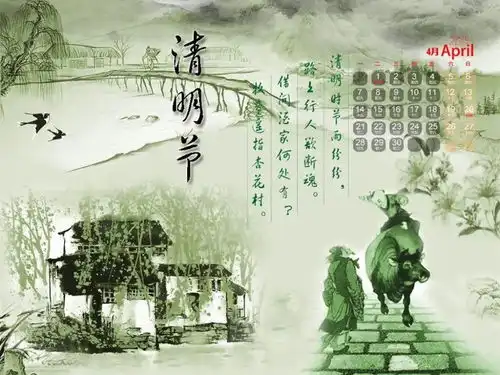 清明诗一组