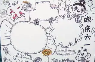 六一儿童节来啦3分钟掌握手抄报的打形勾线上色附儿童节作文范文