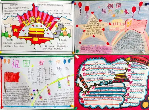 彩色中国书画情韵华中师范大学附属郑州高新区荣邦城小学多彩国庆
