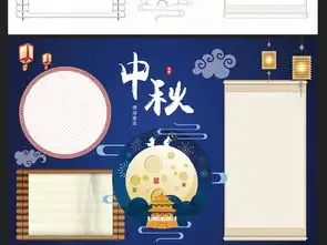 中秋节小报读书古诗月饼中秋传统文化手抄报图片素材psd模板下载92.90mb中秋节手抄报大全节日手抄报