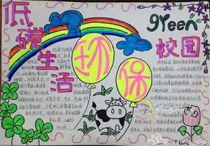 绿色发展,节能优先记石家庄市新开大街小学节能宣传周系列活动报道