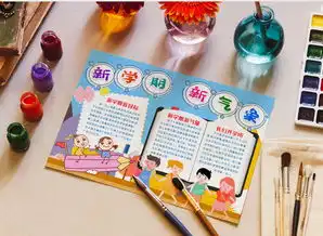 新学期新气象小报手抄报模版word模板下载docx格式熊猫办公